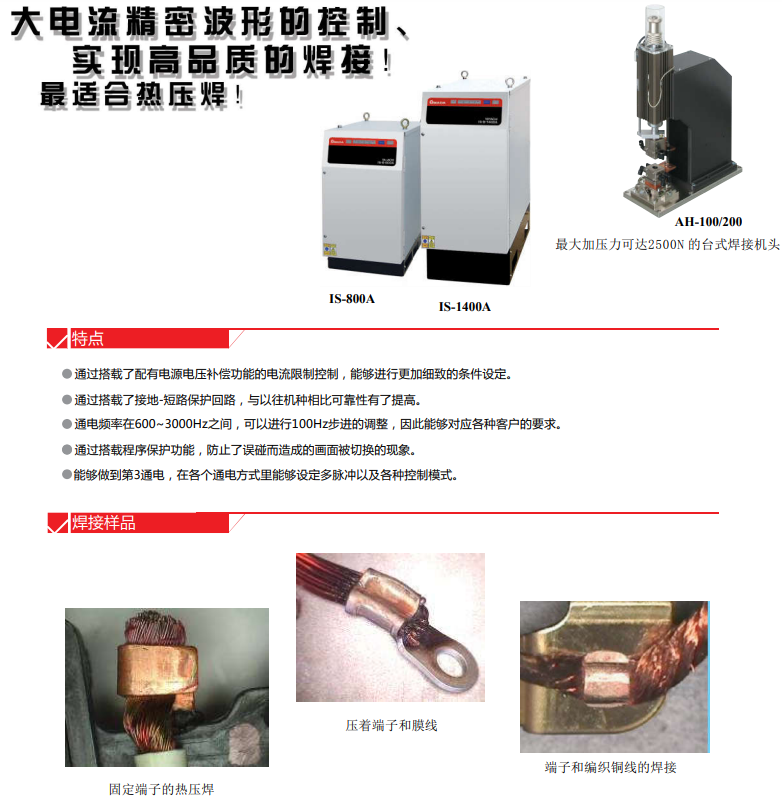 日本miyachi米亚基逆变型焊接电源ma-660a控制器