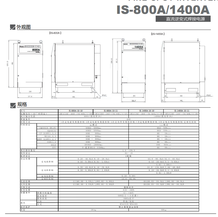 日本miyachi米亚基逆变型焊接电源ma-660a控制器