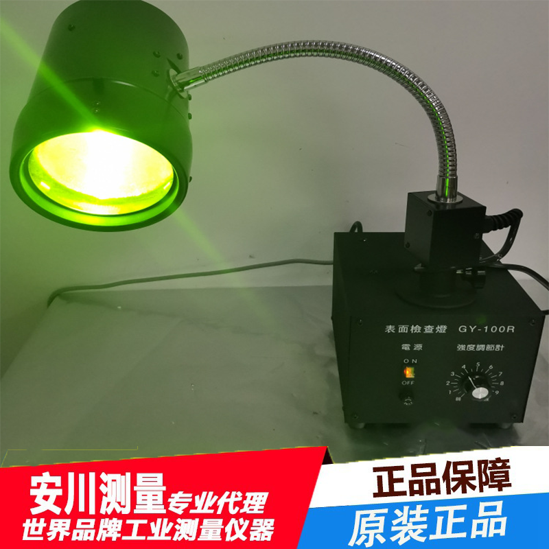 funatech船越龙fy-100r 100v精密元器件检查检测绿光灯