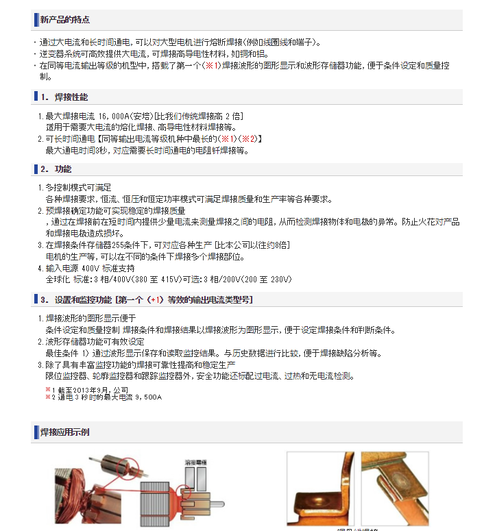 日本avio高频式进口焊接机电源nrw-in16k4
