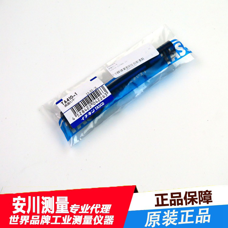 tasco日本进口ta410-1接触式温度计配件ta410-1