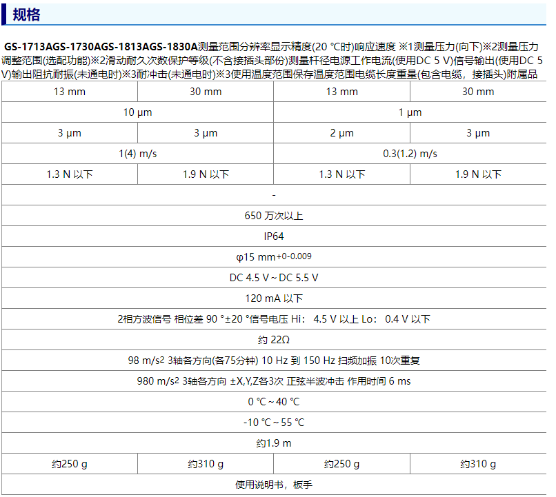 日本onosokki小野位移传感器gs-1813a gs-1513a