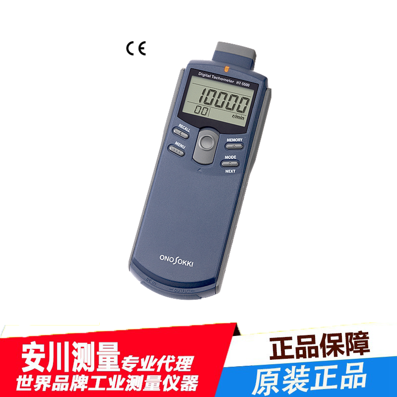 进口小野onosokki手持数字转速表ht-5500