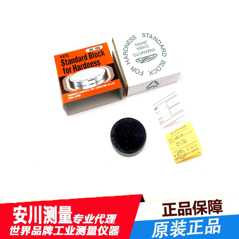 日本山本科学社yamamoto硬度块hrc45测量