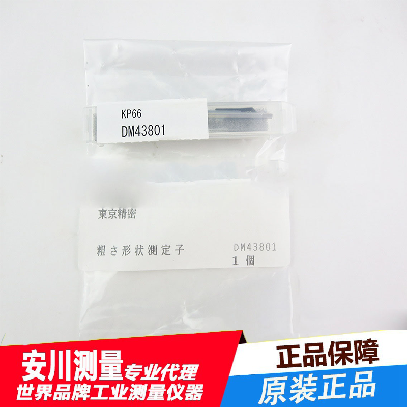 accretech日本东京精密dm45502/dm43822粗糙度仪用测针