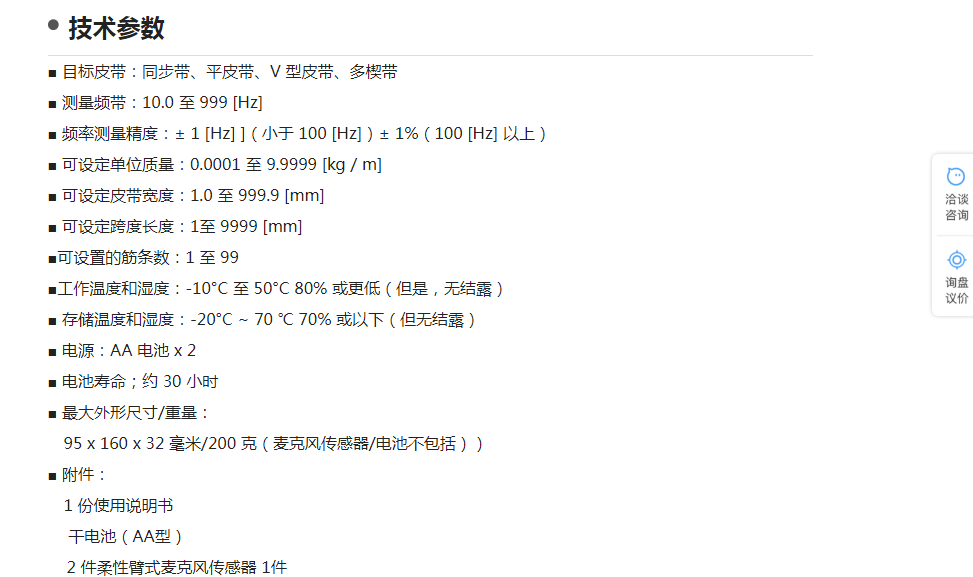日本原装三之星mitsuboshi 同步带tpye-iv皮带张力计drt-4