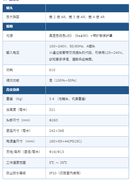 进口日本otsuka大冢牌桌面放大镜olight5-cl 2x led照明放大镜?