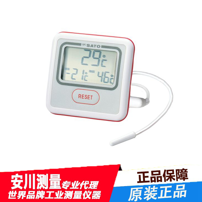 日本sato佐藤pc-3300冷藏室冰箱电子温度计