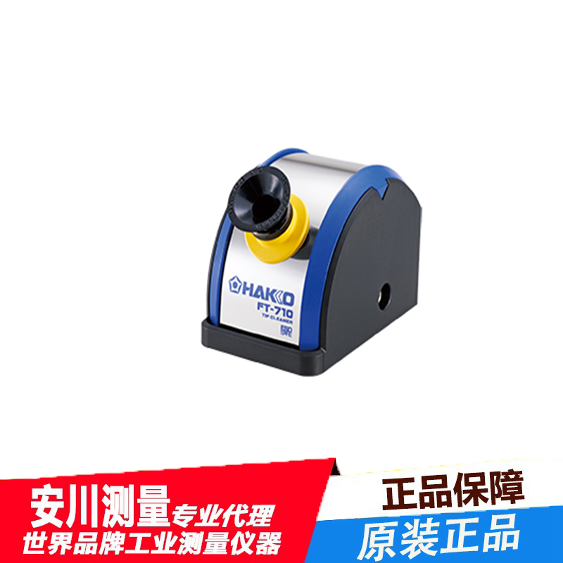 日本白光焊接温度计fg-710镘刀清洁器