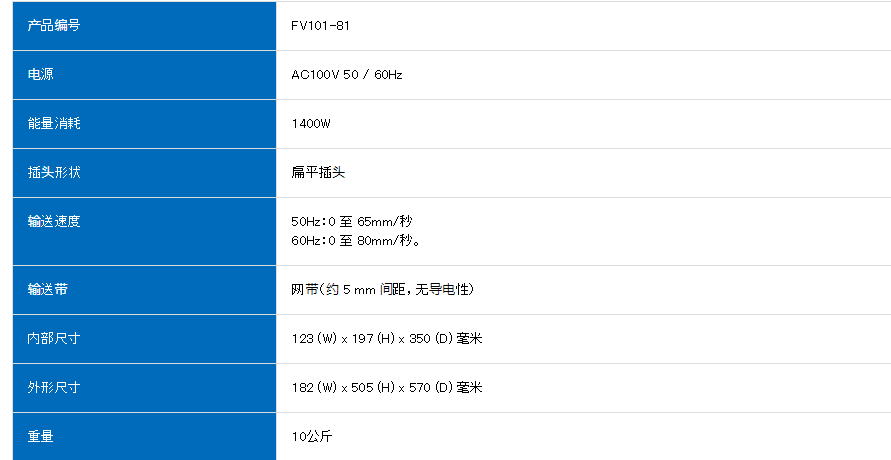 白光hakko日本进口工业烘干机fv-100热风炉