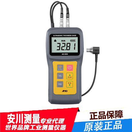 日本进口and艾安得ad-3255手持超声波测厚仪