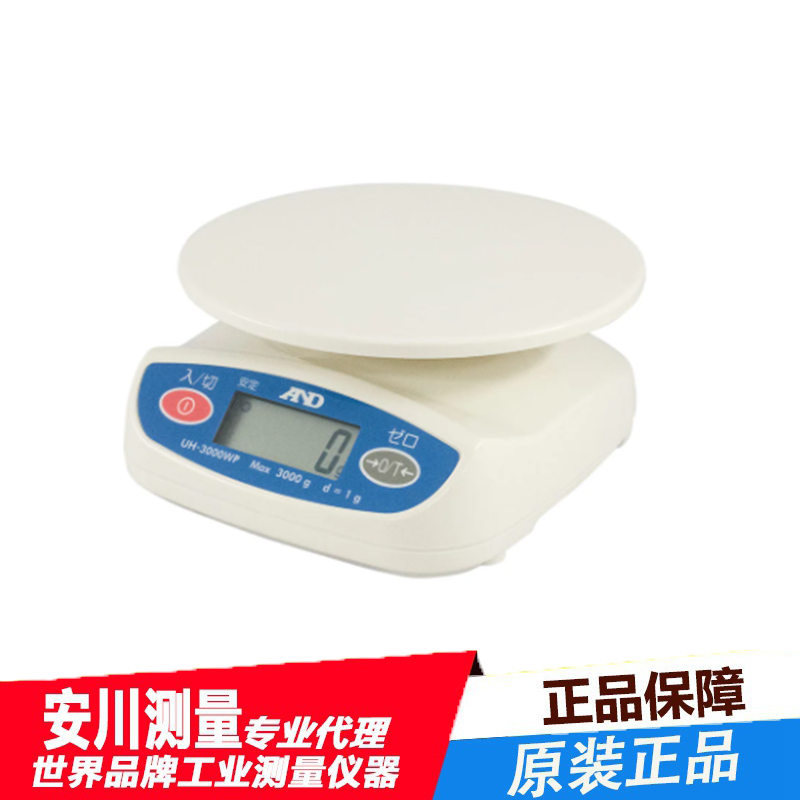 日本进口and艾安得防尘防水数字秤uh-3000wp