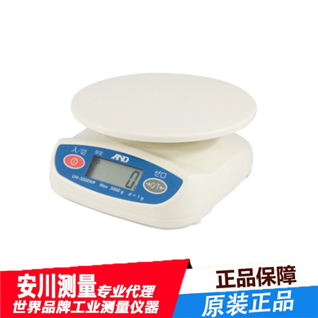 日本进口and艾安得防尘防水数字秤uh-3000wp