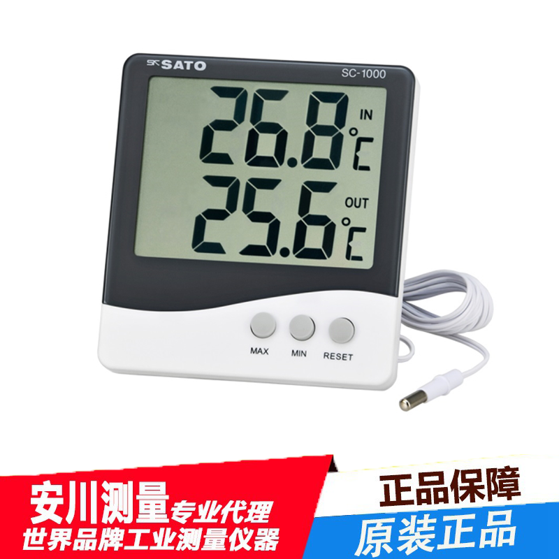 佐藤sato数显空气温度计sc-1000