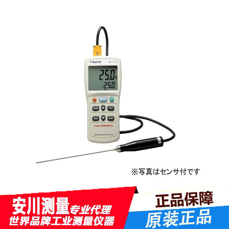 日本佐藤sato数显温度计sk-1110热电偶k型
