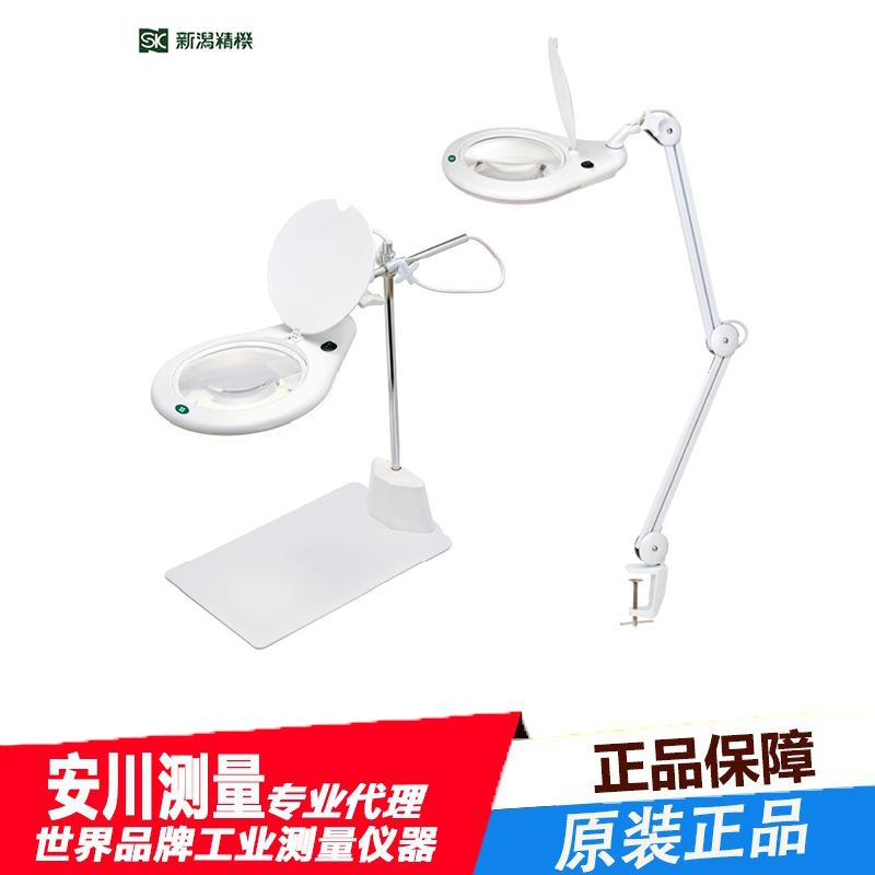 日本sk新泻ls2-150s桌面台式放大镜led夹式放大镜光源可调