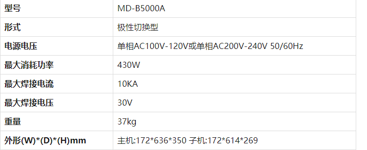日本mada米亚基晶体管式进口焊接电源md-a1000b焊接设备