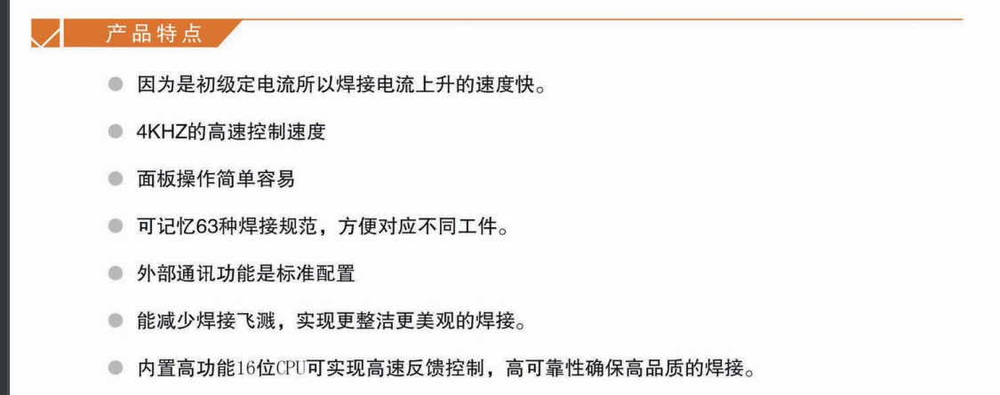 日本进口mada米亚基焊接电源ip-200d直流逆变式焊接电源