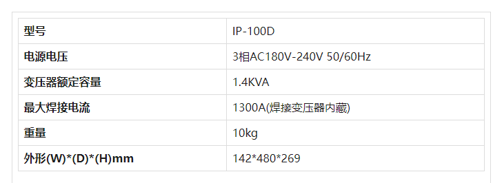 进口米亚基mada精密电阻焊焊ip-100d