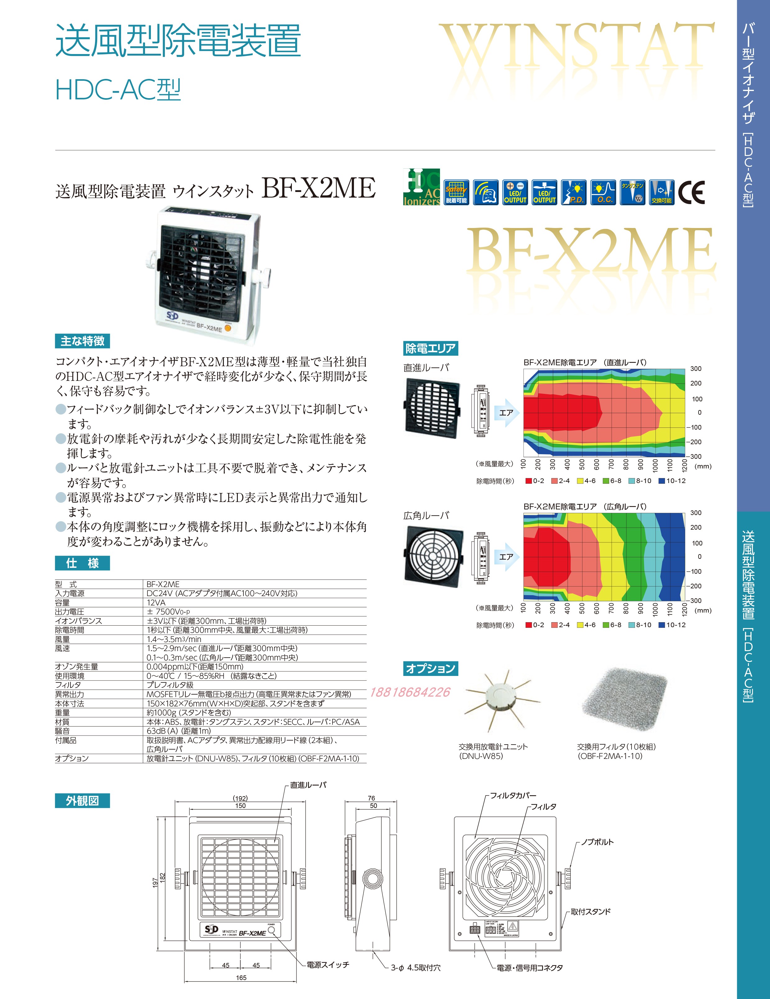 日本进口ssd西西蒂离子风机bf-xmb 