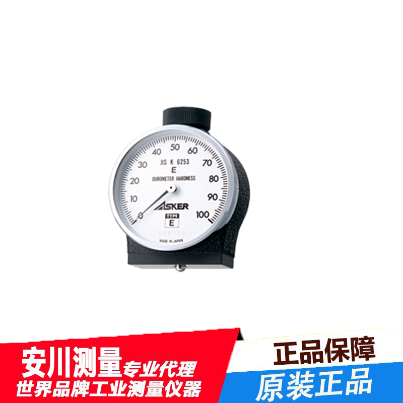 日本进口asker橡胶硬度计中等硬度e型