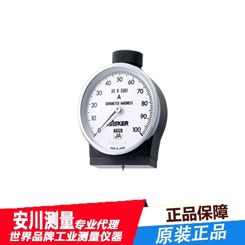 asker日本进口表式橡胶硬度计ja型