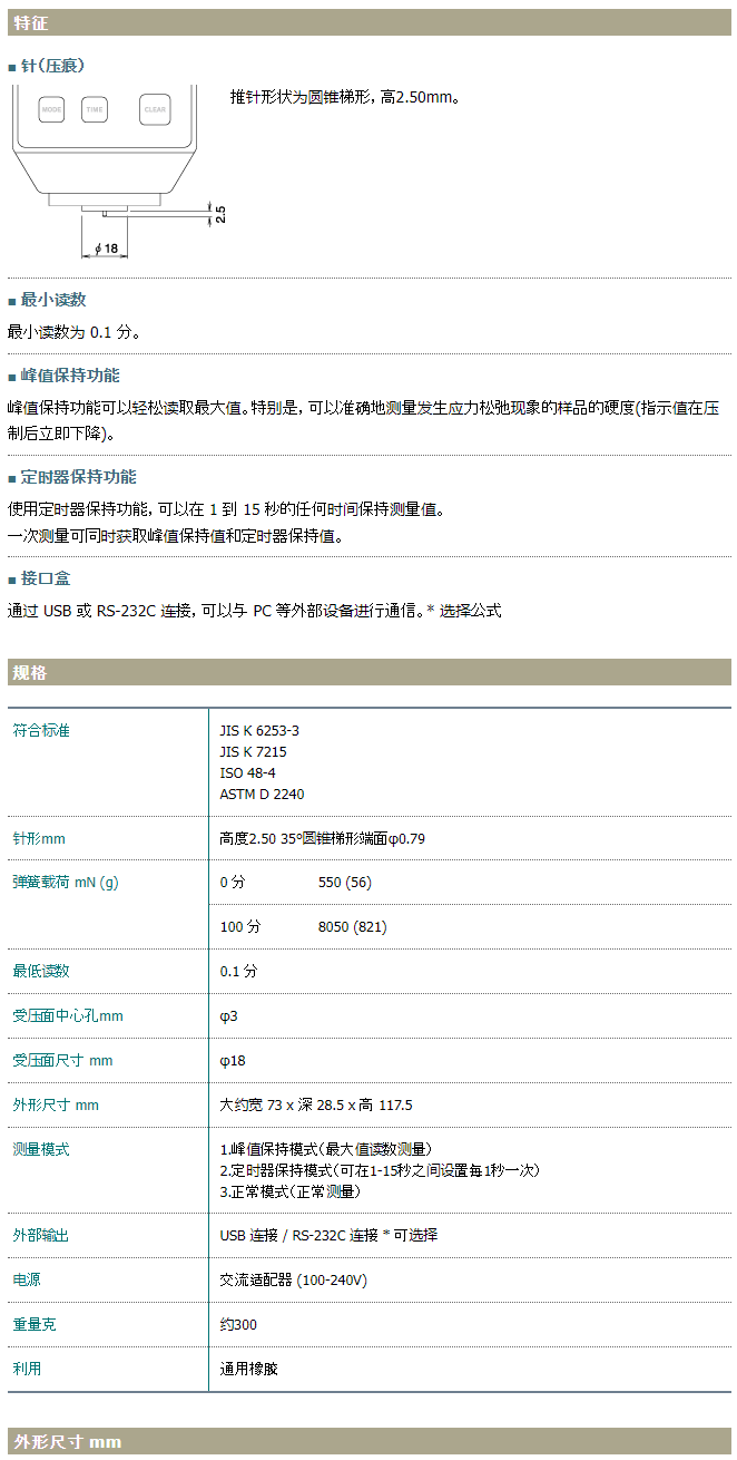 asker日本数显橡胶硬度计dd5-a型