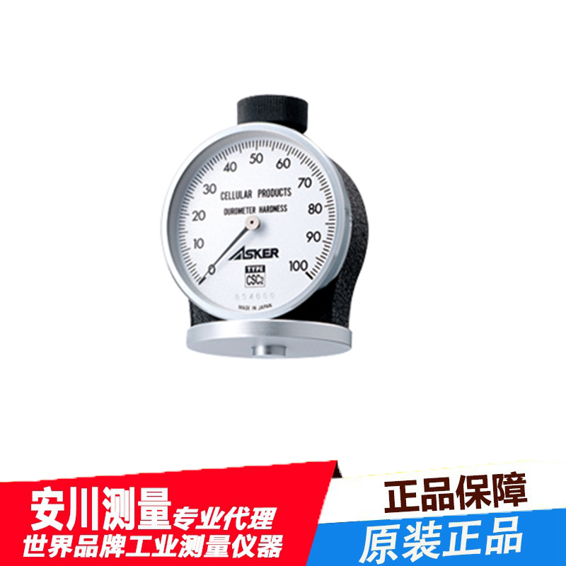 asker日本进口表式橡胶硬度计csc2型