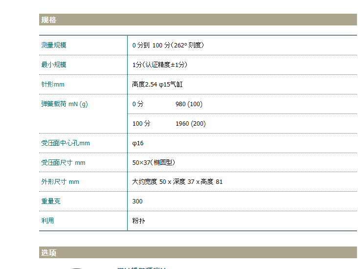 asker日本进口表式橡胶硬度计fp型
