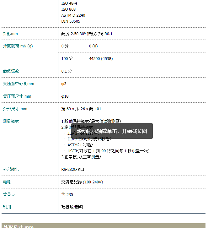 asker日本数显橡胶硬度计dd4-d型