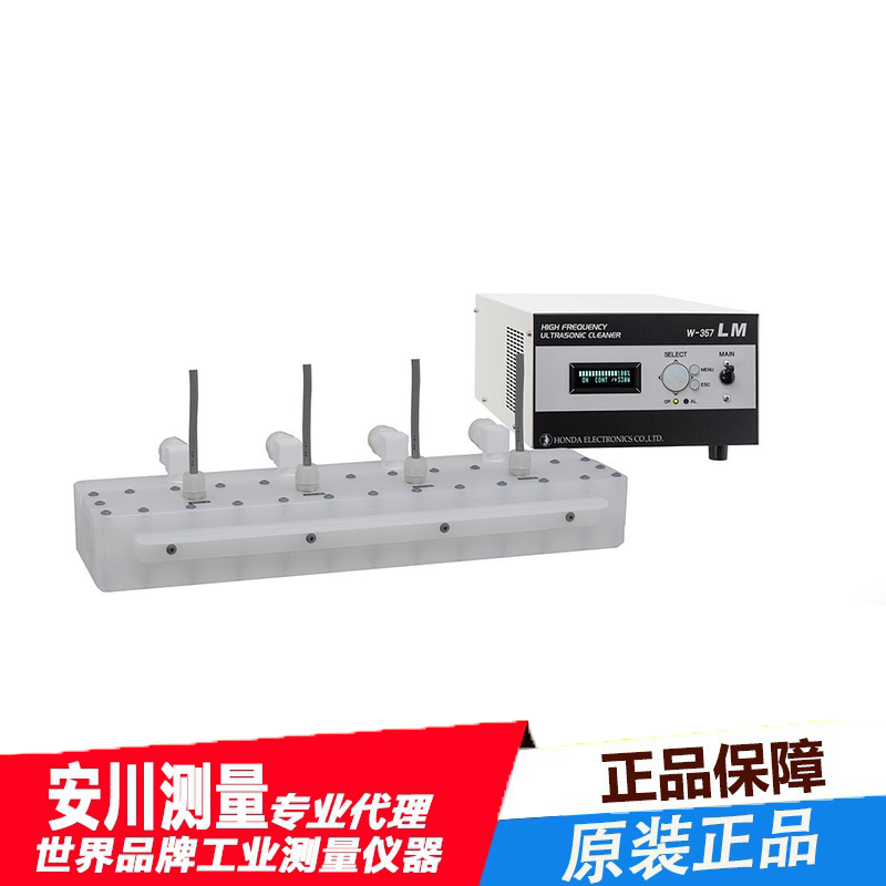 本多honda流水式超声波清洗机w-357lm-180