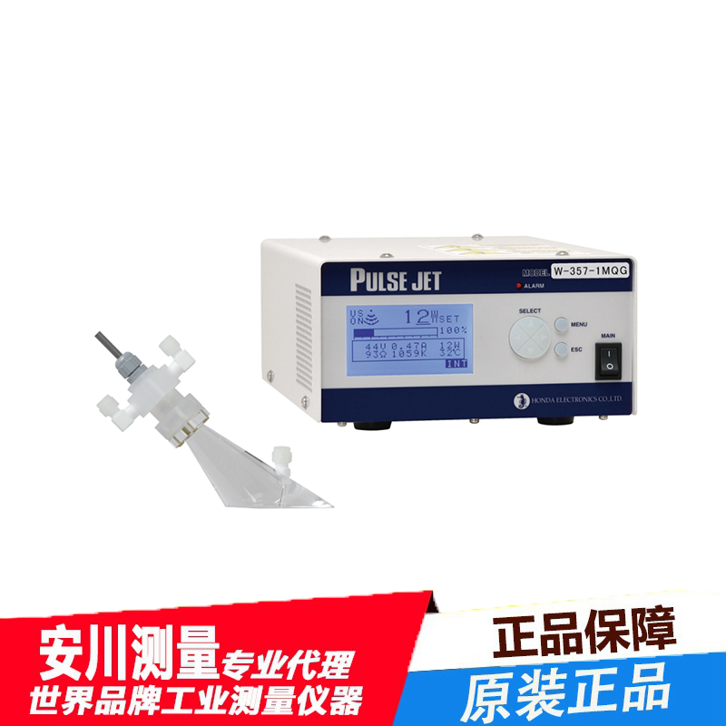 日本本多石英振动清洗机w-357-1mqg-skc