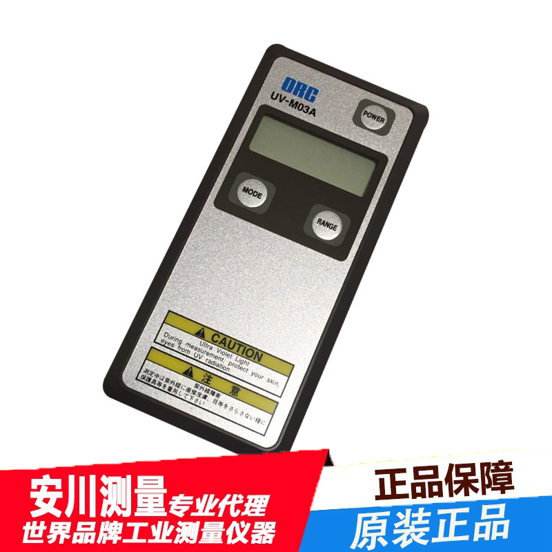 日本orc能量计uv-sn35-m10紫外线便携照度计