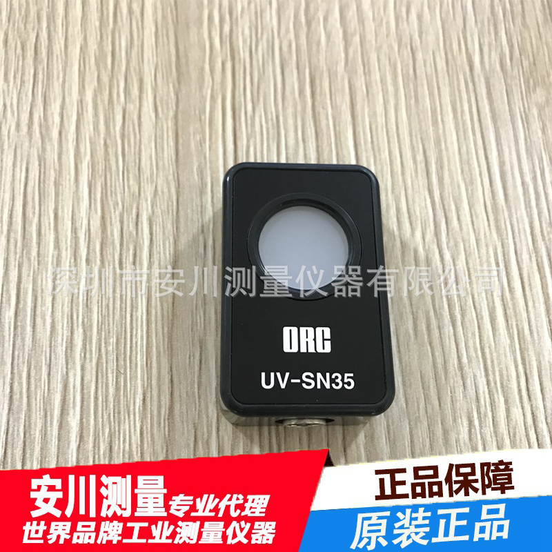 日本原装orcuv照度计uv-m03a专用受光器uv-sn35-m10
