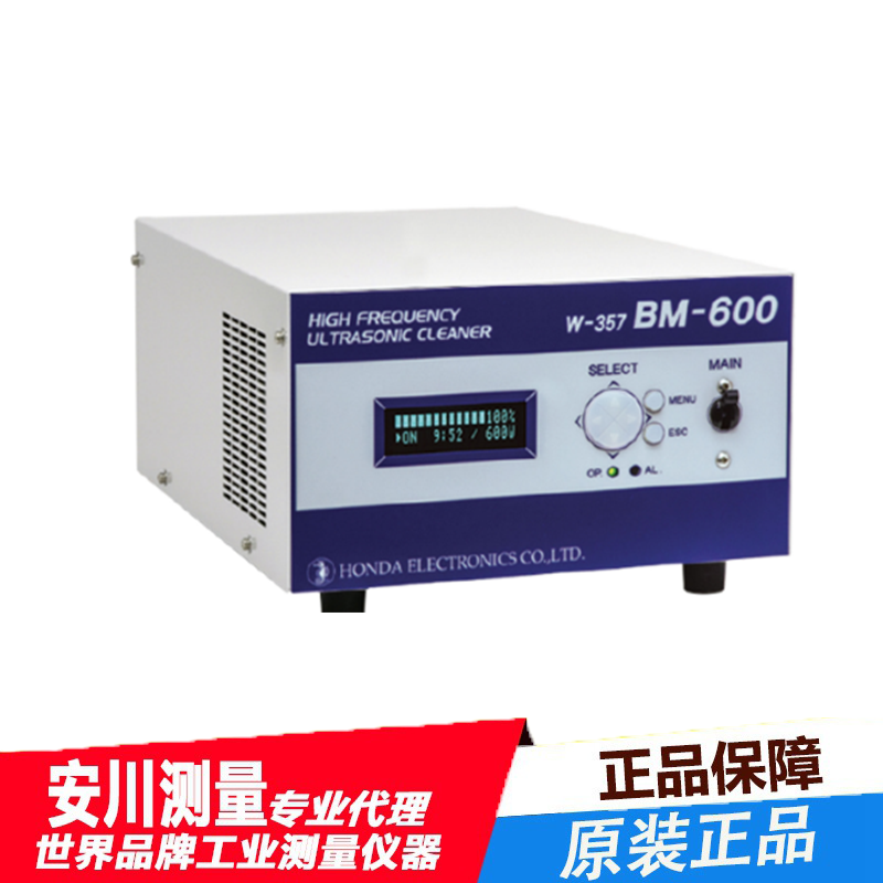 进口超声波清洗机w-357bm-600本多高频分离型超声波清洗机