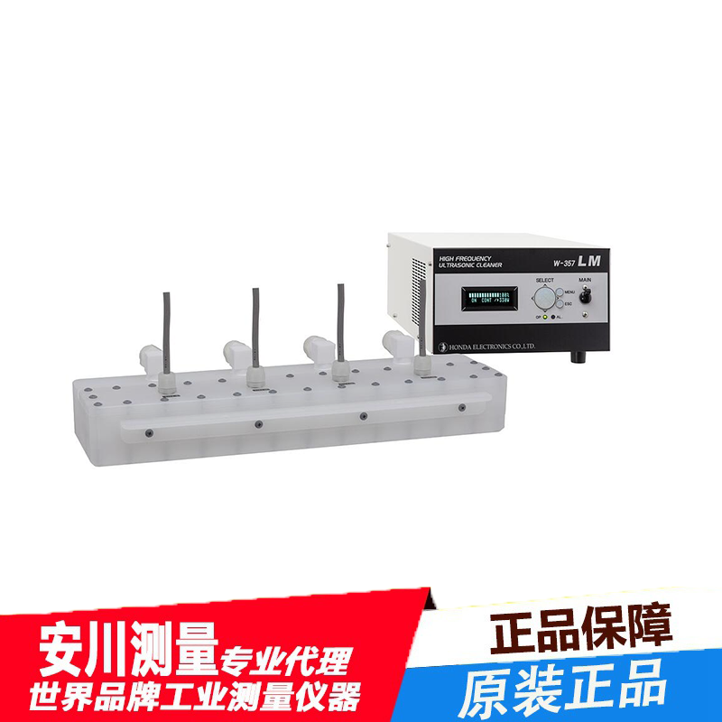 进口流水式超声波清洗机w-357lm-380日本本多高频半导体清洗机