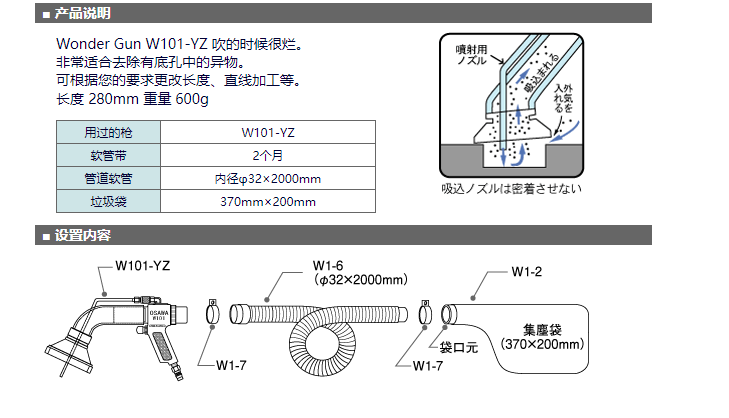 进口日本大泽吸尘枪osawa工业吸尘枪w101-yz-lc-b