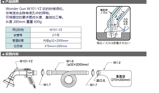 日本进口大泽osawa工业大型粉尘吸尘枪w101-yz