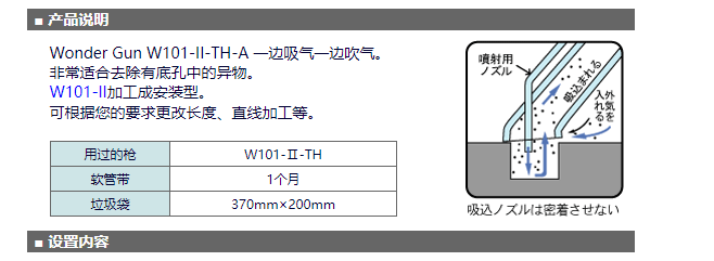 进口日本大泽吸尘枪osawa工业吸尘枪w101-ii-th-a