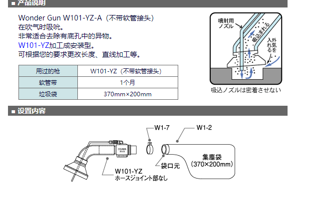 日本进口大泽osawa工业大型粉尘吸尘枪w101-yz-a