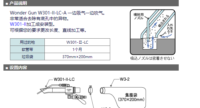 进口日本大泽气动吸尘枪w301-ii-tc-a