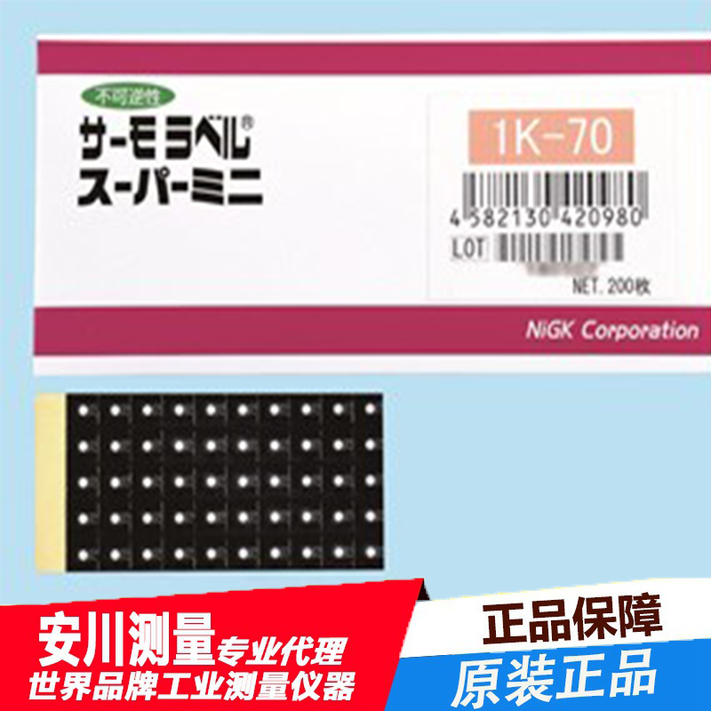 进口测温贴纸5s-60日本日油技研测温纸