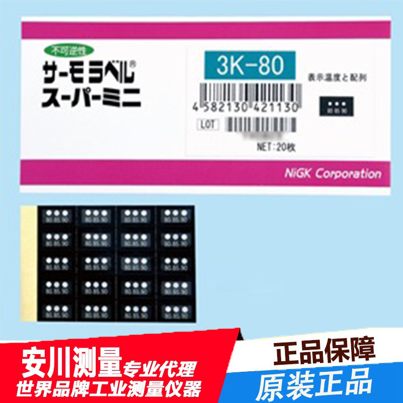 日本进口温度贴纸nigk日油技研测温纸3k-40