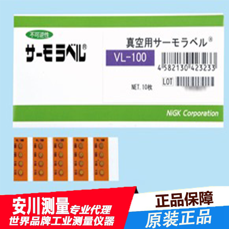 日本进口日油技研vl-60测温指示材料