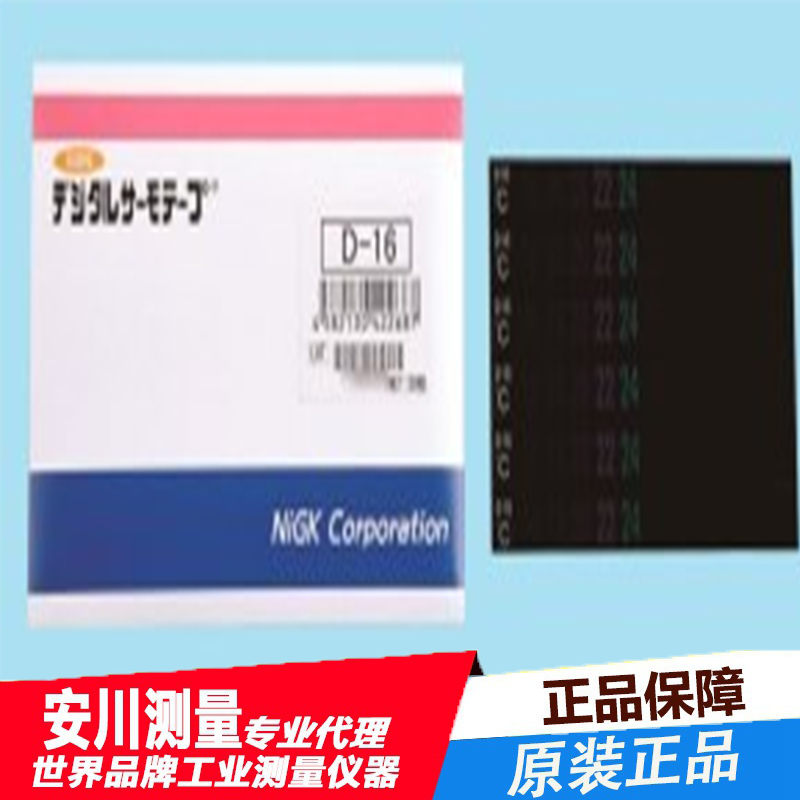 日本进口日油技研d-16温度指示材料