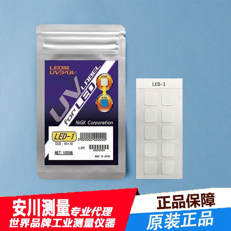 日本进口日油技研led兼容led-1紫外线试纸