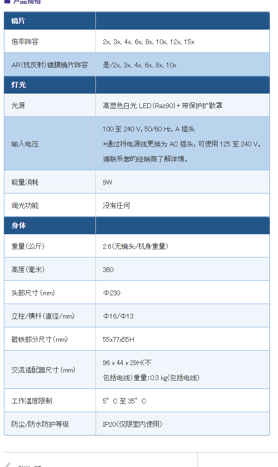 进口otsuka大塜照明放大镜手持式支架skkl-ms