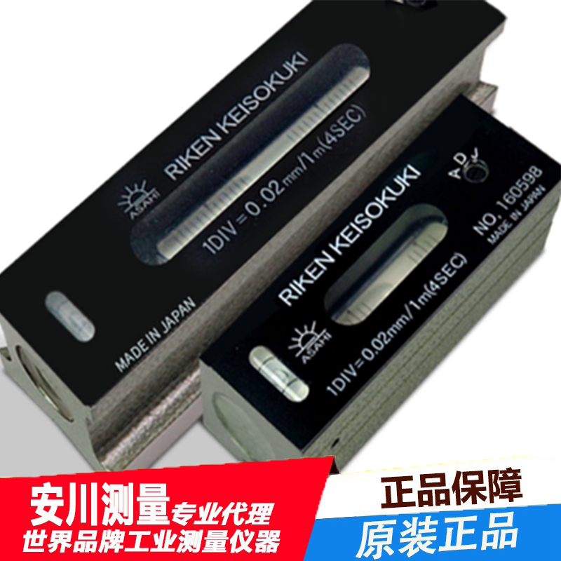 日本理研riken水平仪rfl-2002进口精密条式水平尺0.02mm