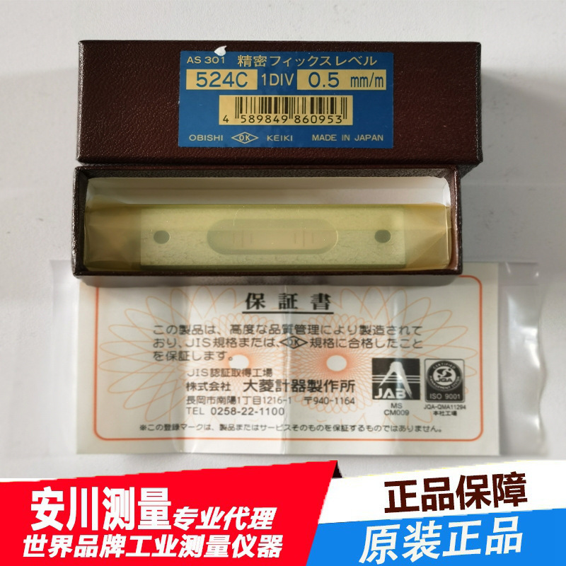 大菱obishi水平仪as301日本进口条式迷你水平尺