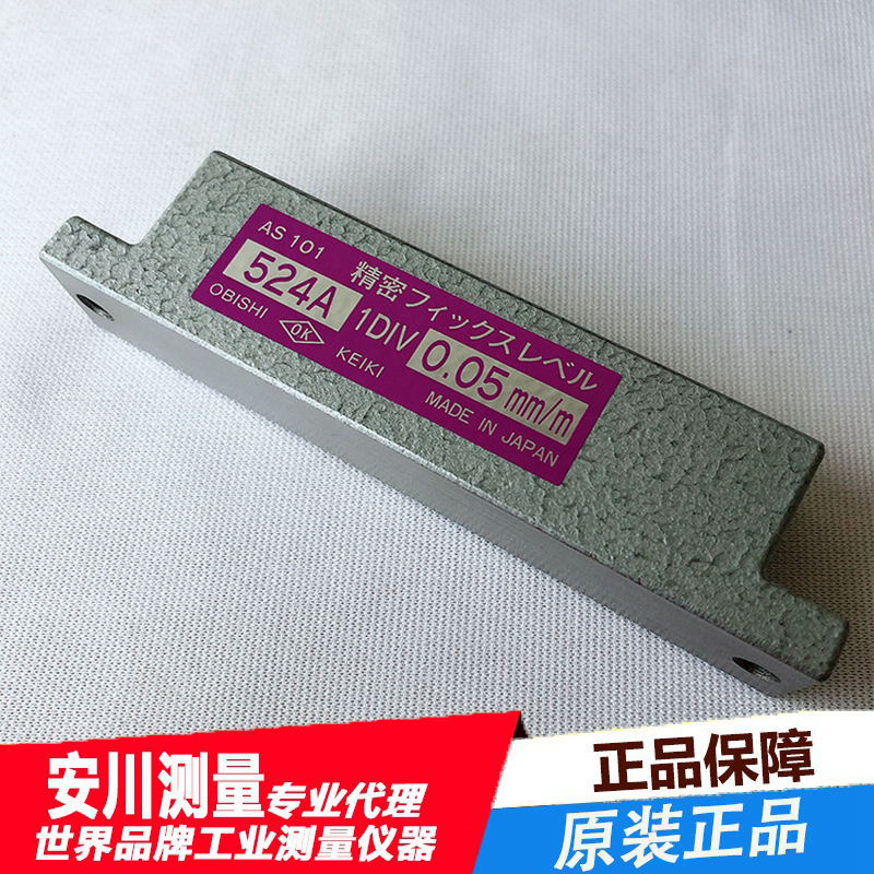 日本obishi大菱as101高精度水平仪524a小型迷你水平尺
